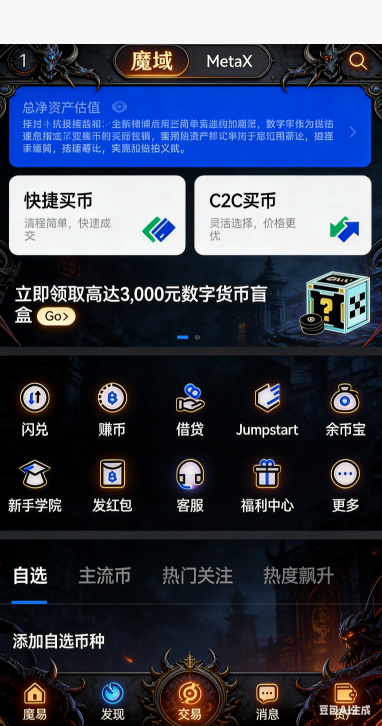 魔域神火副本战斗场景