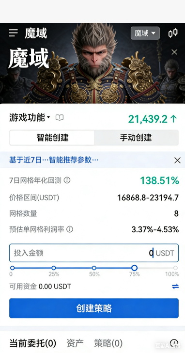 神火洗炼操作界面